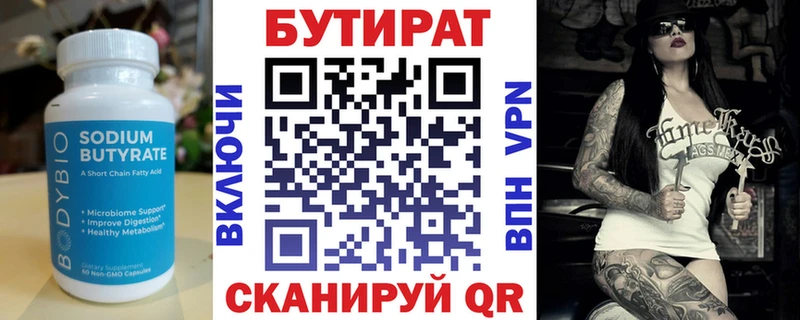 БУТИРАТ жидкий экстази Любим
