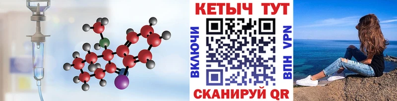 КЕТАМИН ketamine  Любим 