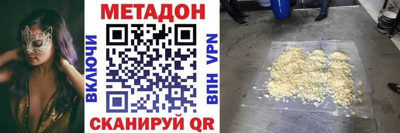 цены   Любим  МЕТАДОН кристалл 