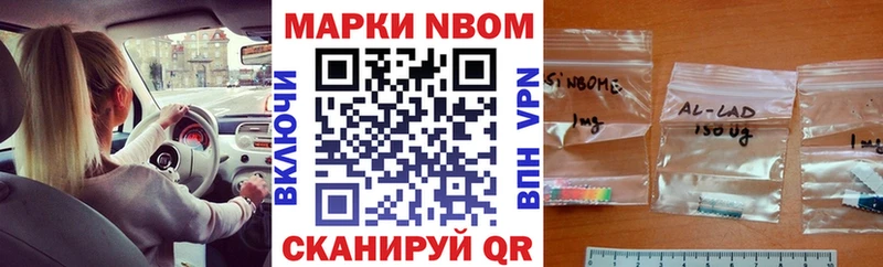 Наркотические марки 1500мкг  как найти   Любим 