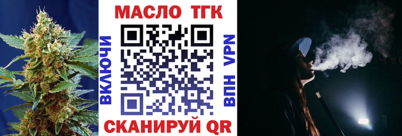 ТГК THC oil  Любим 